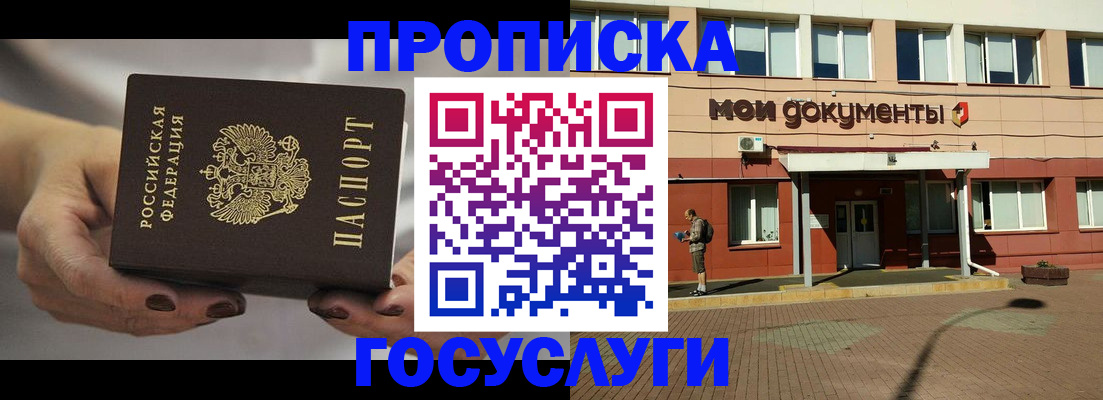 временная регистрация госуслуги в Гае