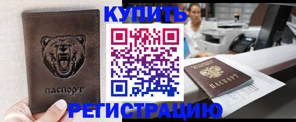 регистрация в Гае