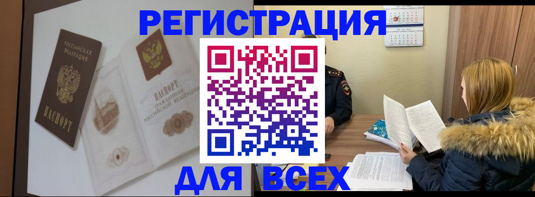 прописка гарантия в Гае