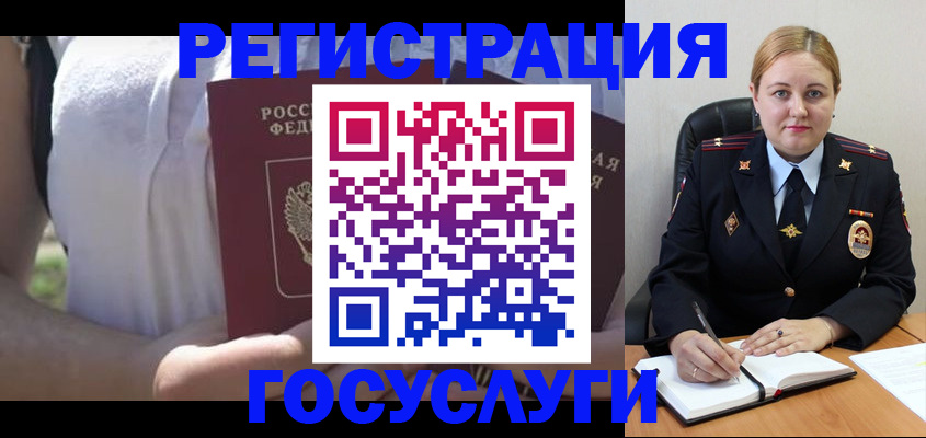 прописка ребенка в Гае